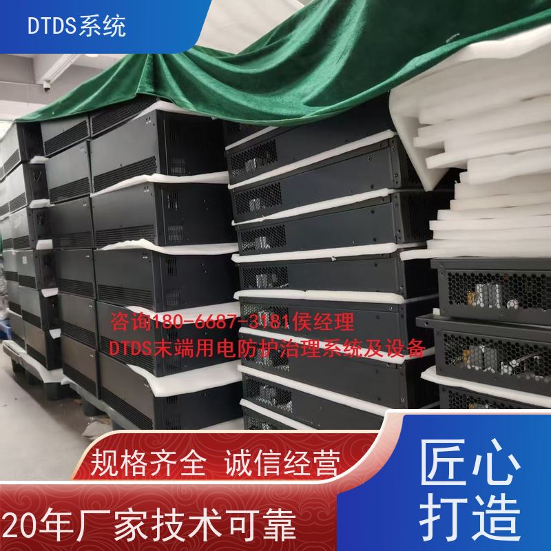  数据机房DTDS实时监控模块+DTDS系统产品图片