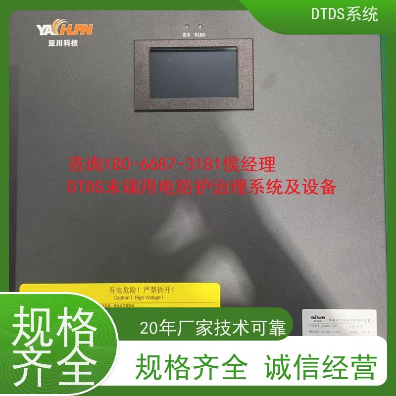  数据机房智能温湿度检测模块MLVAT-W+末端治理系统DTDS图纸深化