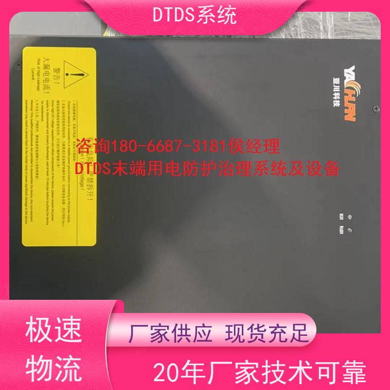 武汉分级预警模块MLV-EW+DTDS末端用电防护系统配置方案