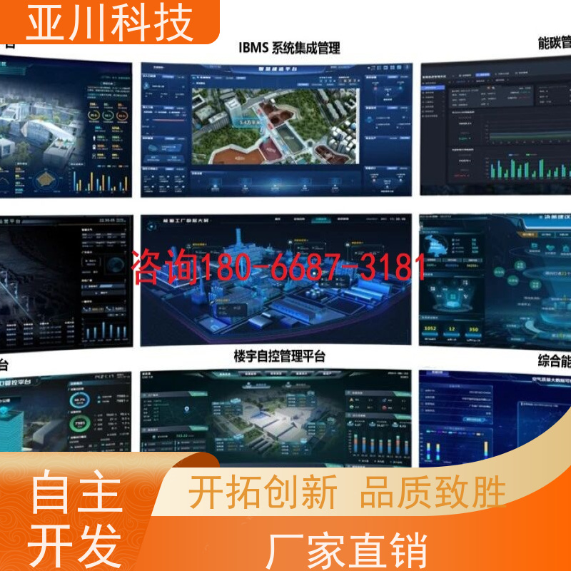 湖北AI赋能IBMS综合运维平台开放数据结构，实现信息共享