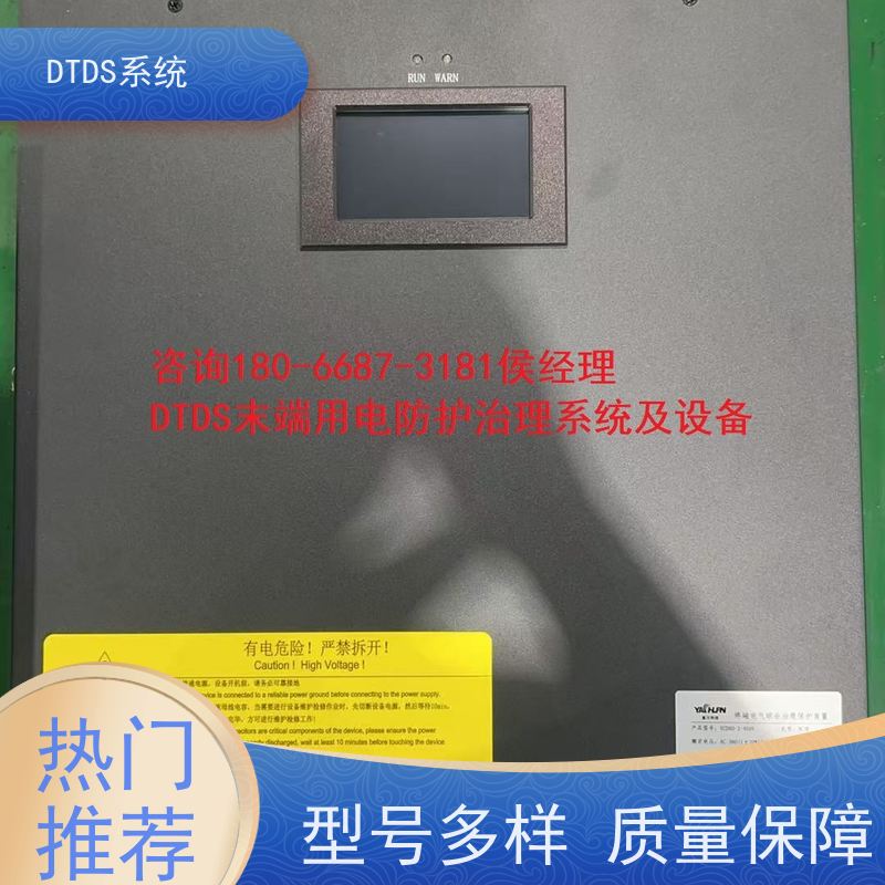 展览馆末端用电防护治理DTDS+DTDS能碳管理平台报价方案