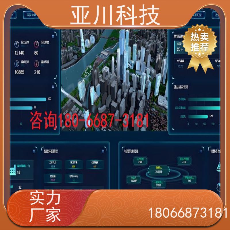 陕西楼宇集成化系统ibms巡检计划管理提高工作效率,节约运行成本