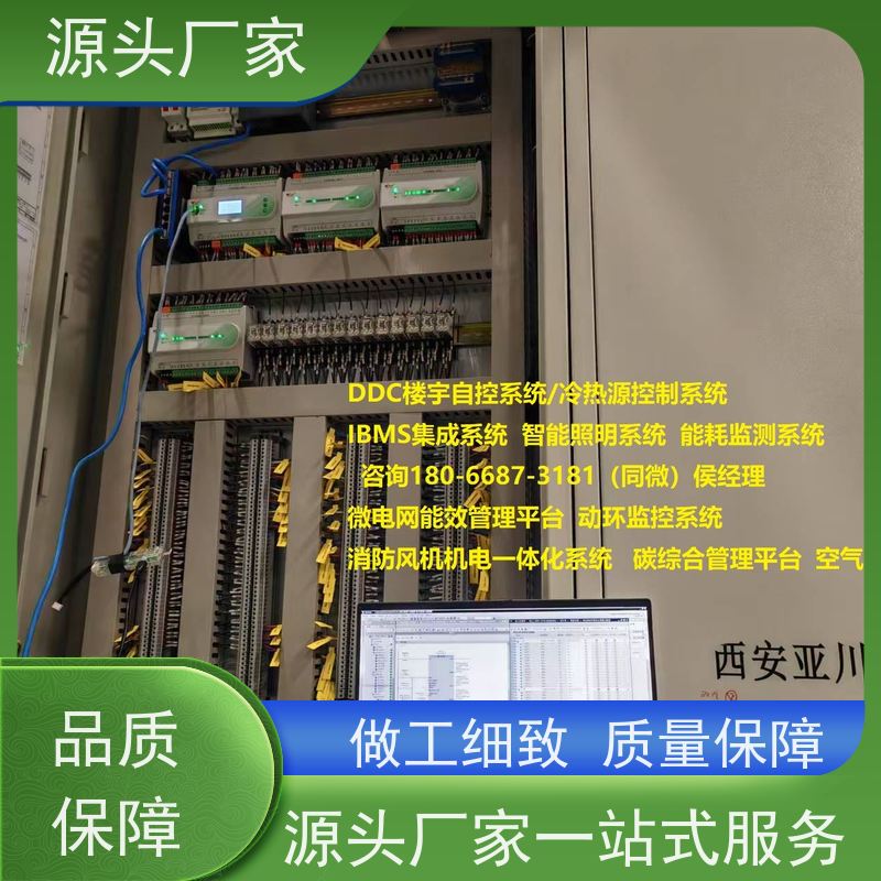展览馆建筑设备管理系统BMS+ibms智能化集成