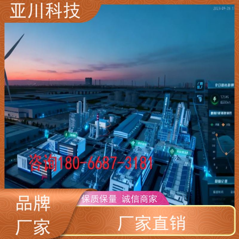 学校AI赋能IBMS综合运维平台