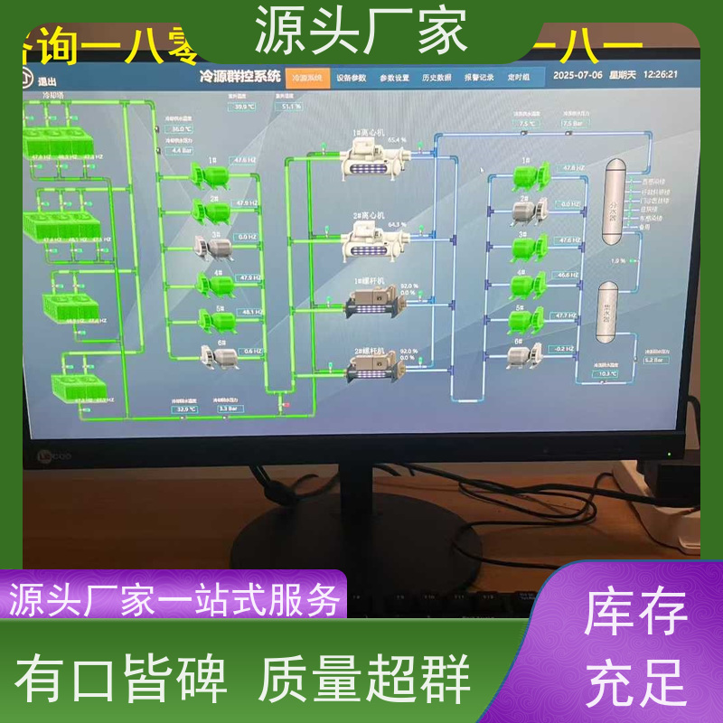 重庆BA楼宇自控DDC+冷热源控制系统