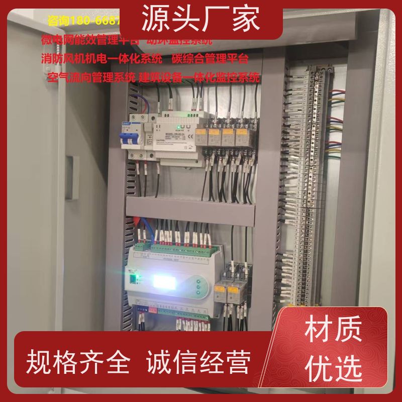 湖北建筑设备管理系统+冷热源控制系统