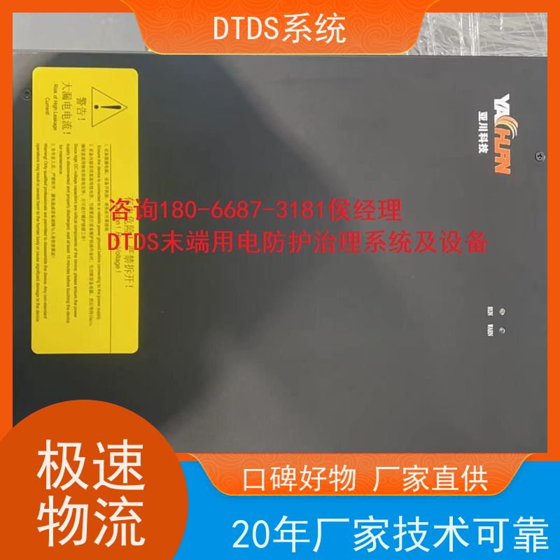 武汉DTDS-IOT数据平台dtds末端治理系统项目支持