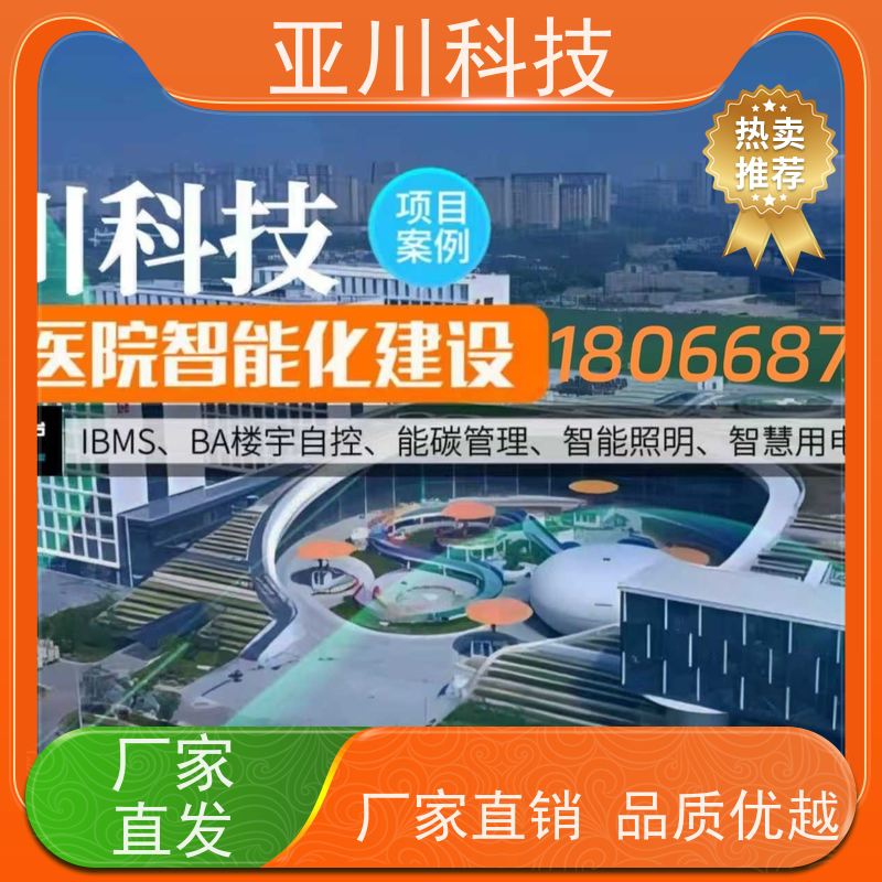 数据中心IBMS集成管理系统减少运营成本,提升商业价值