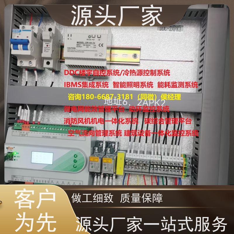 安徽BA系统+ibms集成系统