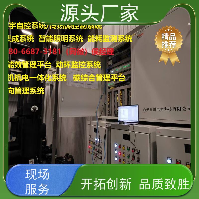 河北楼宇自控 DDC系统+ibms集成系统
