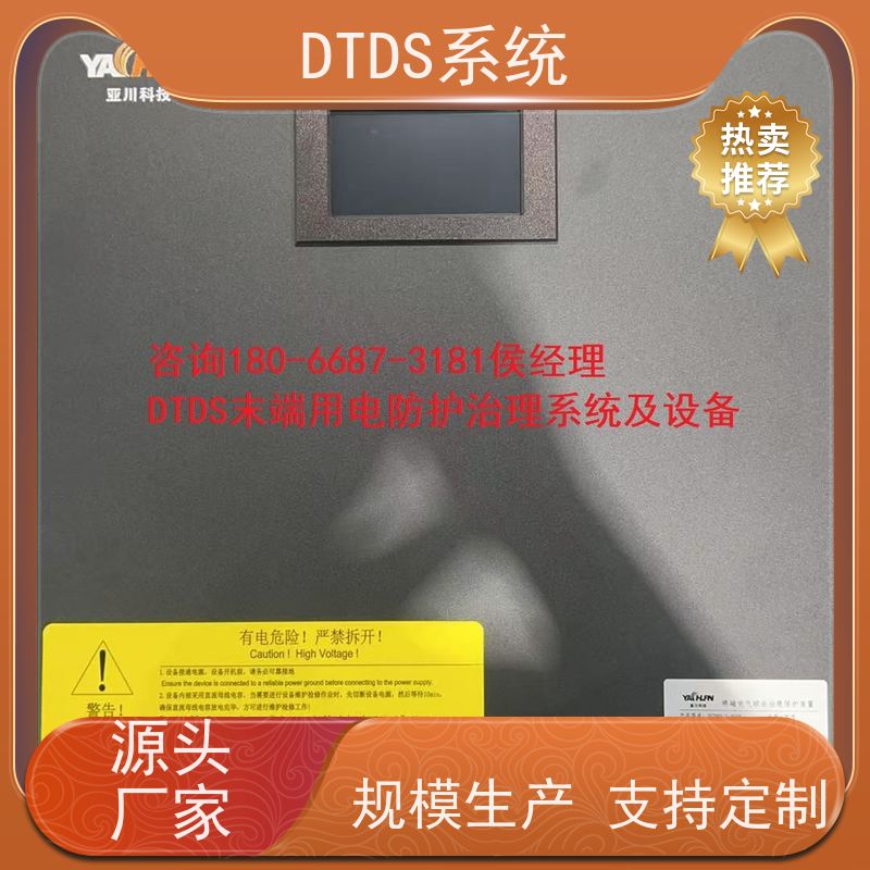  智能通讯管理机MLV-T4+DTDS末端治理装置