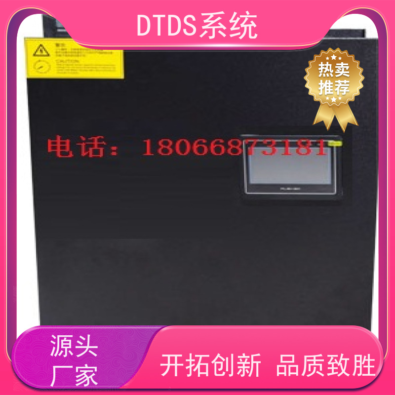机场MLVAT/2000系列DTDS装置+DTDS系统技术指导