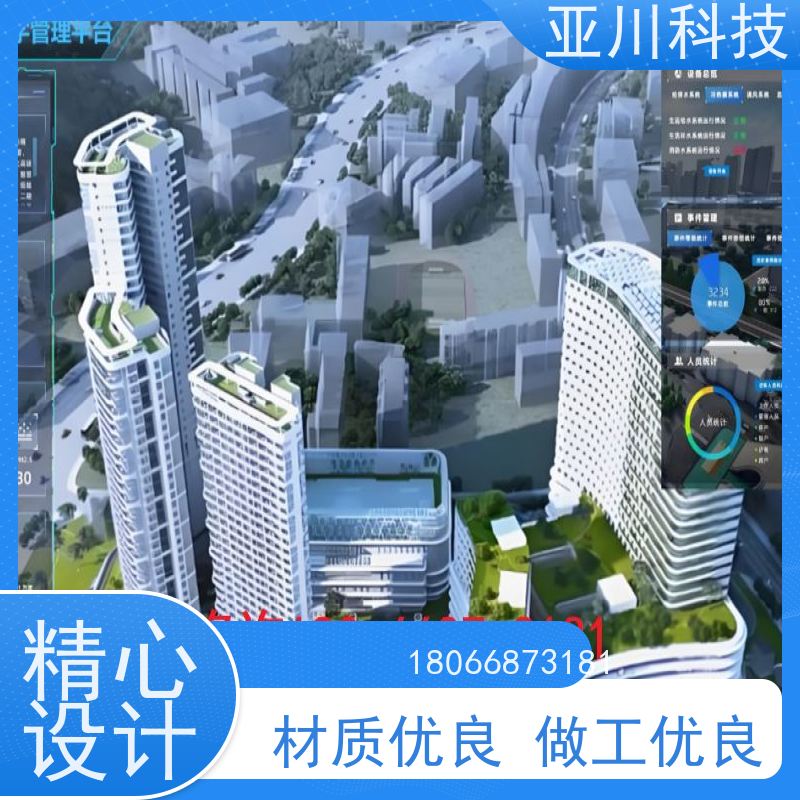 江苏AI赋能IBMS综合运维平台移动端应用提高工作效率,节约运行成本