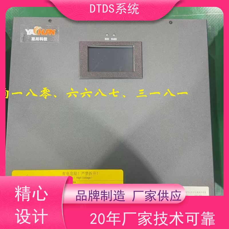  高铁站智能保护模块MLV-BH项目案例