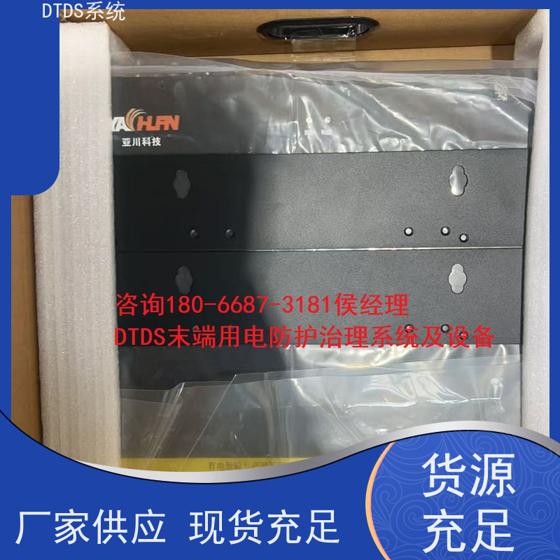 医院DTDS实时监控模块MLV-DTDS+DTDS末端用电防护系统产品图片