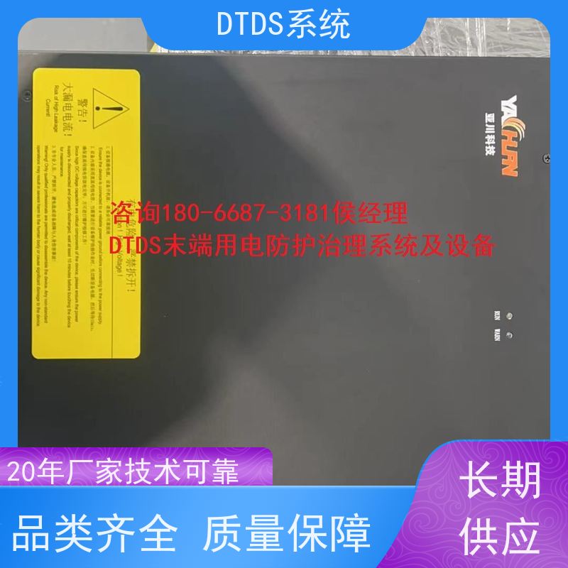  体育中心MLVAT/2000系列DTDS装置接线说明