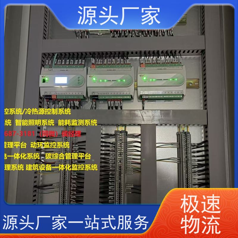四川BA楼宇自控+IBMS集成系统