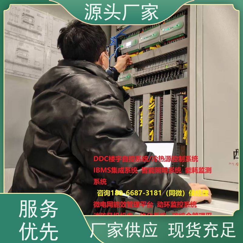 体育中心建筑设备管理系统+制冷机控制系统
