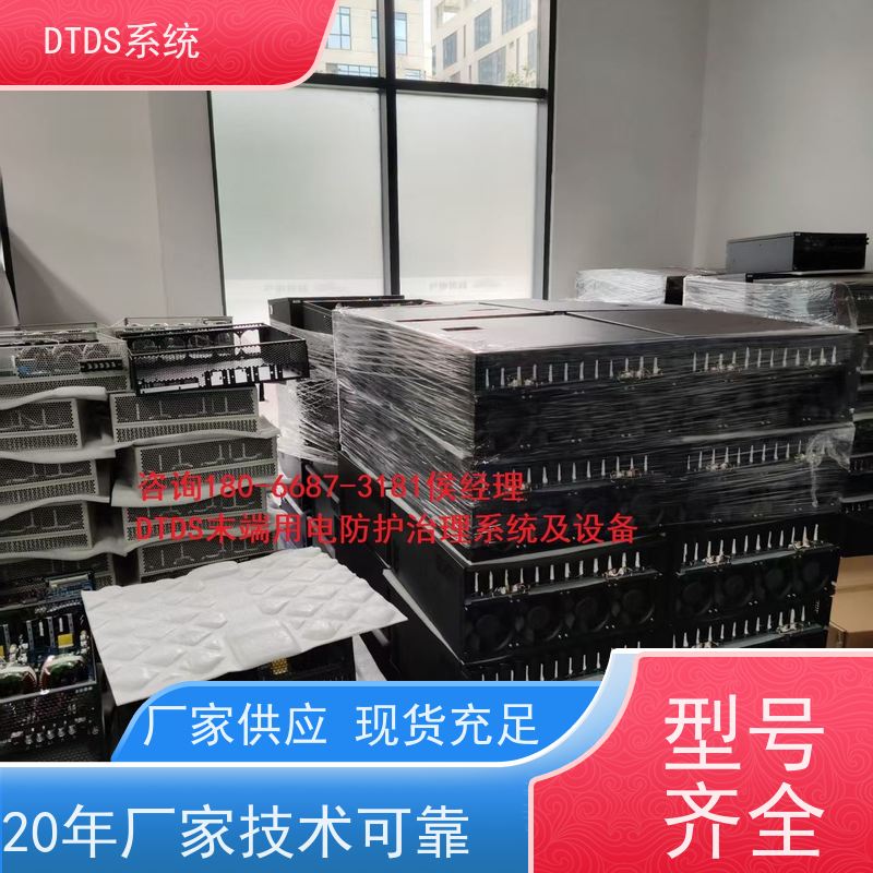保定DTDS-IOT数据平台dtds末端治理系统接线说明