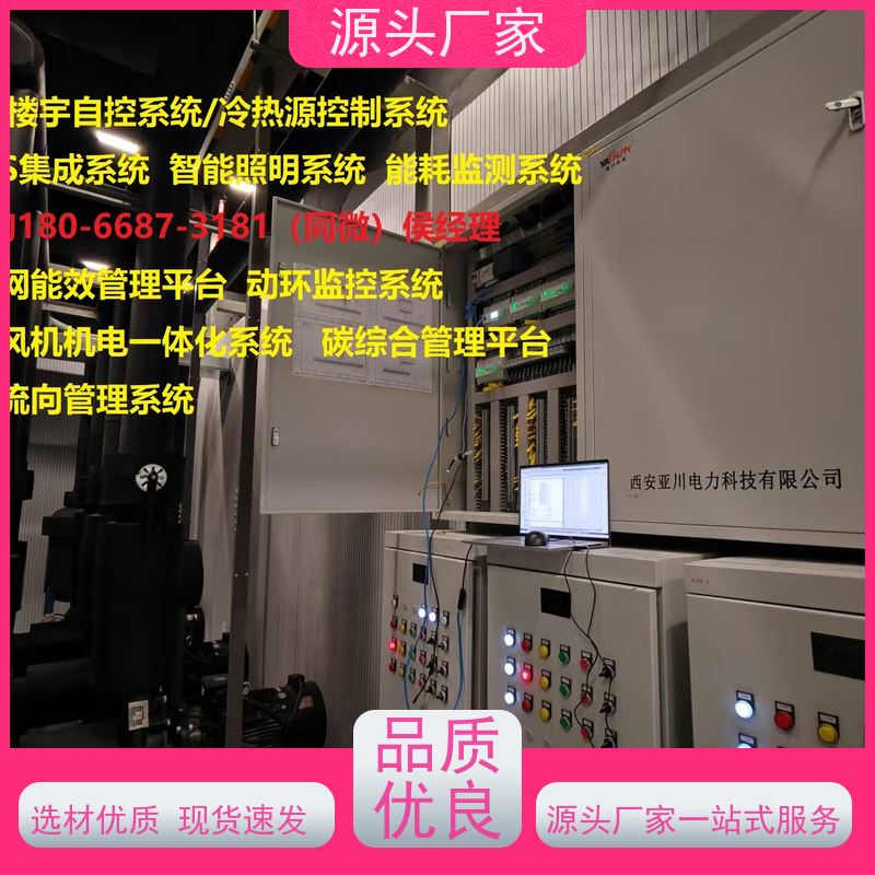 天津无线楼宇自控DDC系统+消防风机机电一体化系统