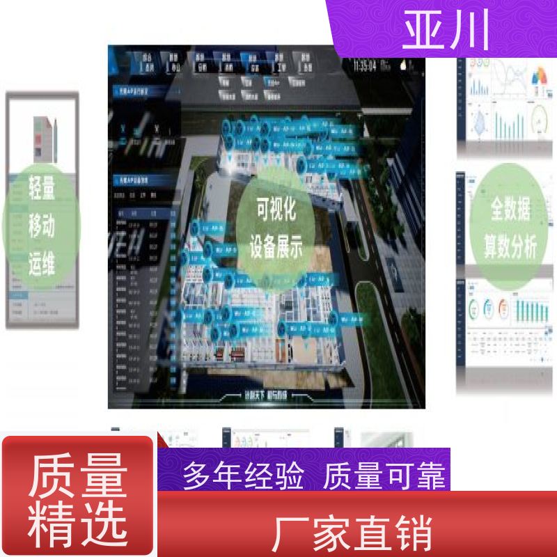 武汉消防风机机电一体化ibms集成平台移动端应用实现跨子系统的联动策略控制