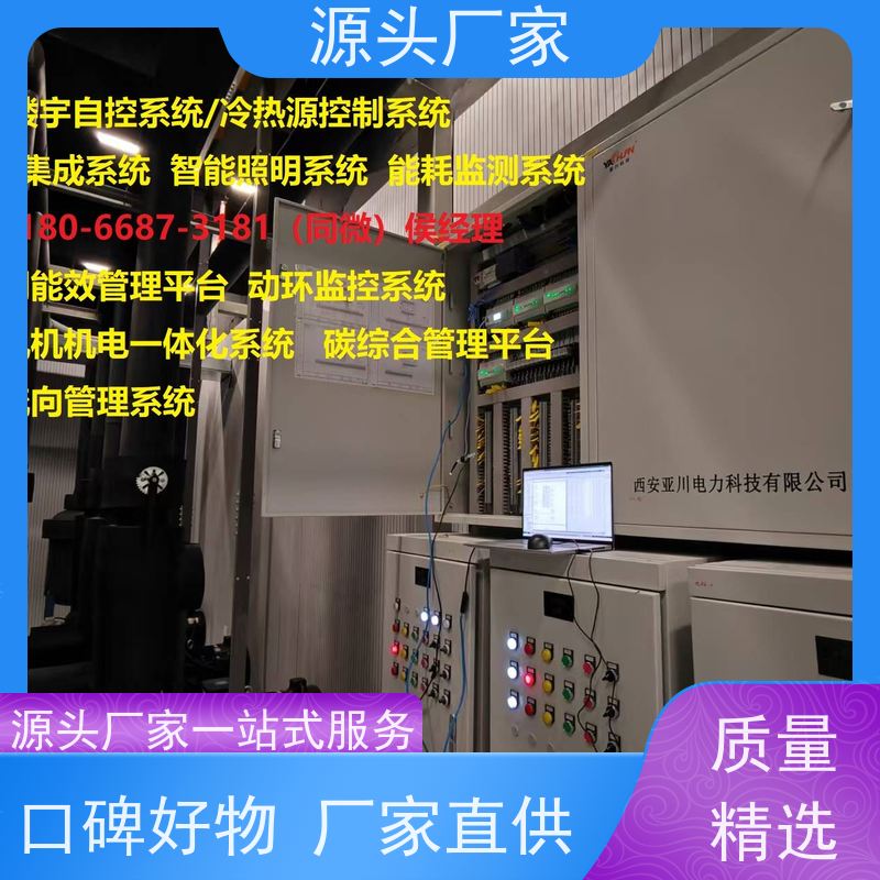 数据中心建筑设备管理系统+动环监控系统