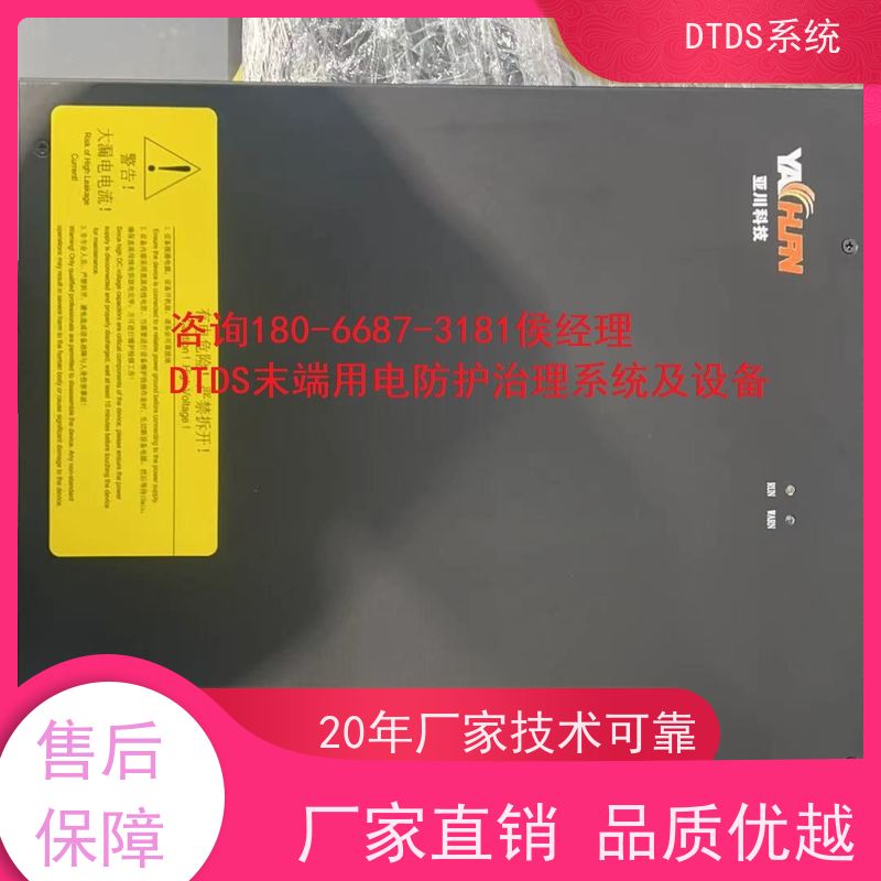  武汉态势感知模块MLV-TS+DTDS系统产品图片