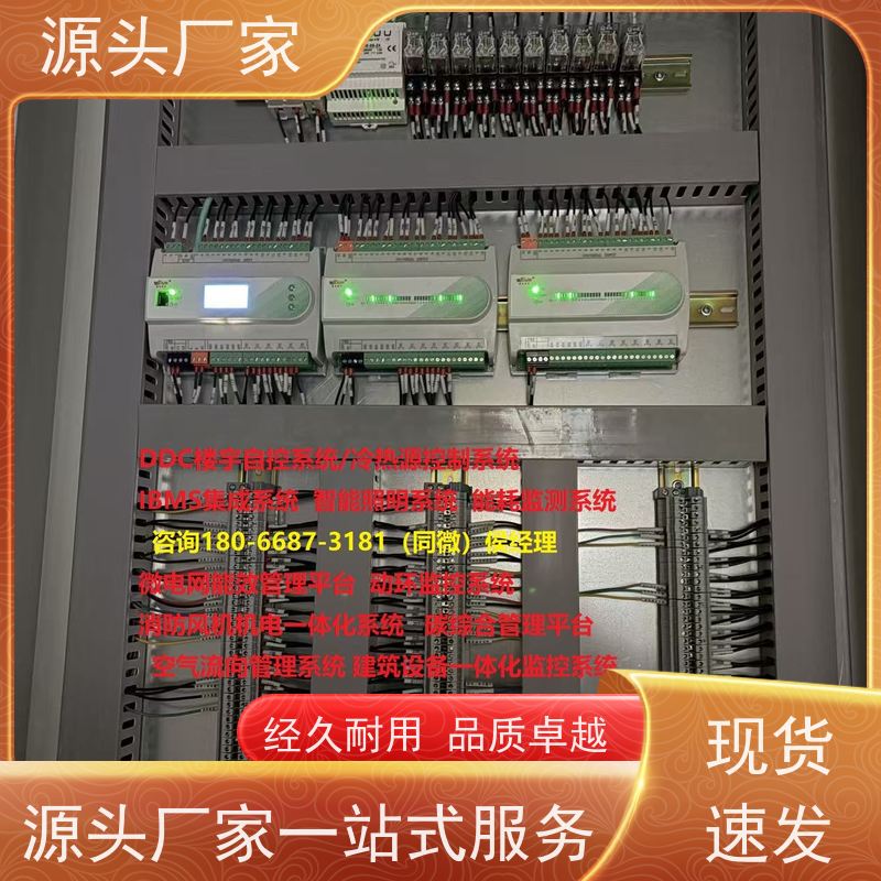 本地服务建筑设备管理系统+消防风机机电一体化系统