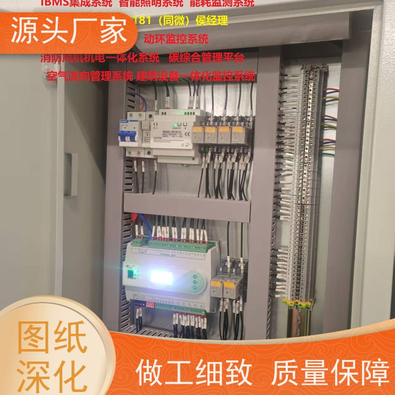 青岛BAS系统+节能改造