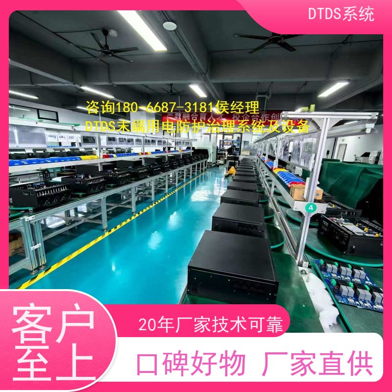 数据机房MLVAT/2000系列DTDS装置+DTDS末端用电防护系统