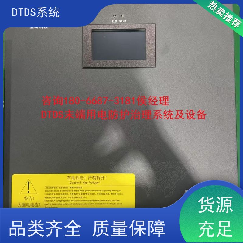 高铁站温湿度监测模块MLV-HT+末端治理系统DTDS报价方案