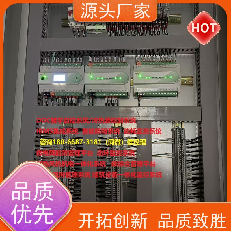 山东DDC楼宇自控+plc照明系统