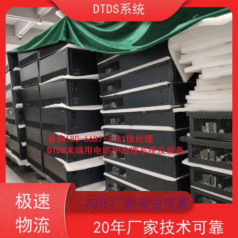 办公楼态势感知模块MLV-TS+DTDS能碳管理平台