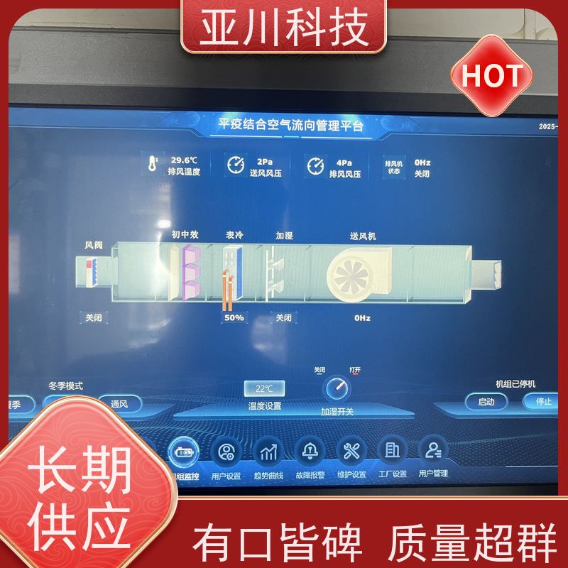 医院技术方案厂家可靠BA建筑设备管理系统+智能照明系统