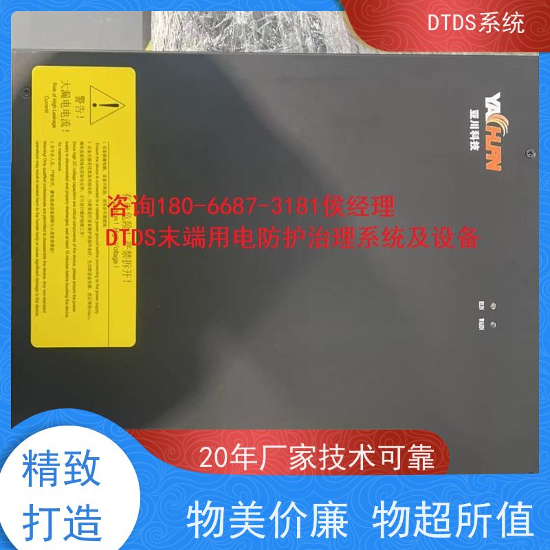 高铁站DTDS-IOT数据平台MLV-IOT+DTDS末端治理装置接线说明