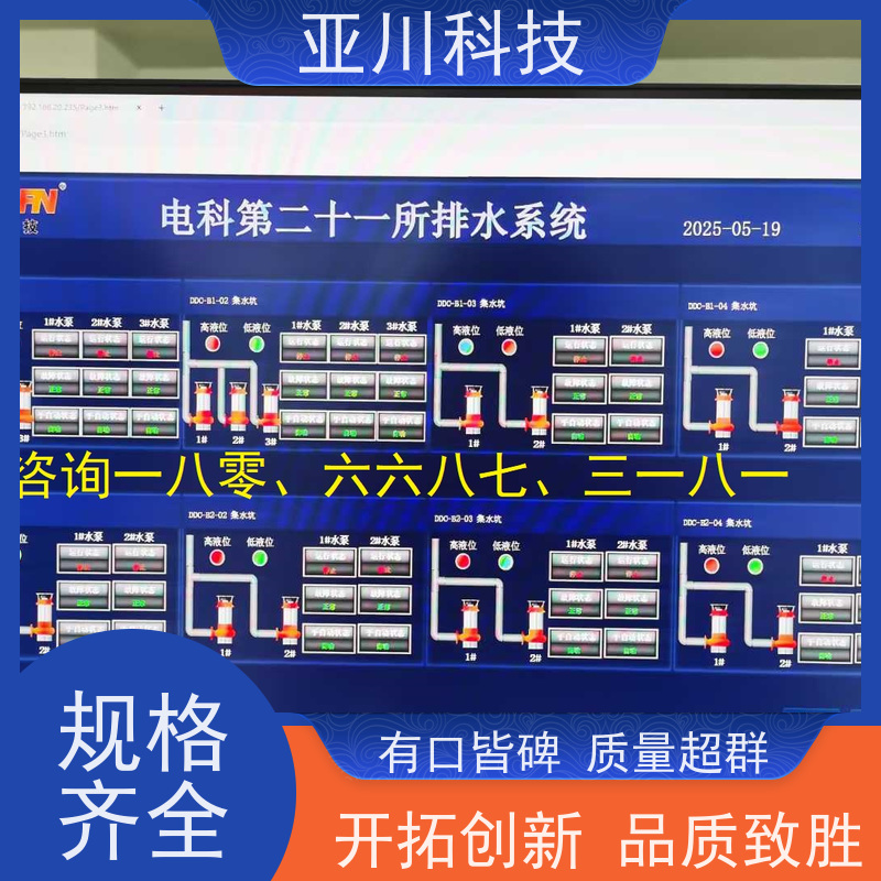 项目案例众多厂家排名重庆楼宇自控DDC系统+能碳管理平台+KNX智能照明系统