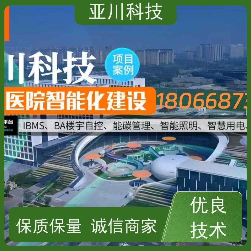 武汉AI赋能IBMS集成系统多屏幕展示