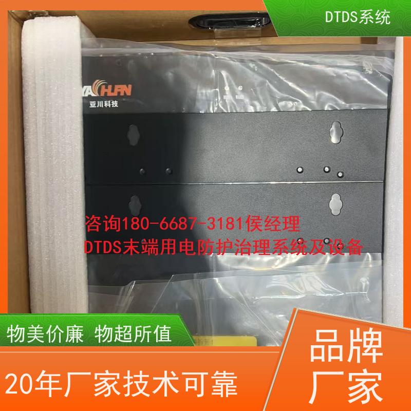  校园数字孪生管理平台V1.0 MLV-DTdtds末端治理系统
