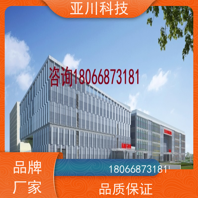 山东ibms集成管理平台移动端应用