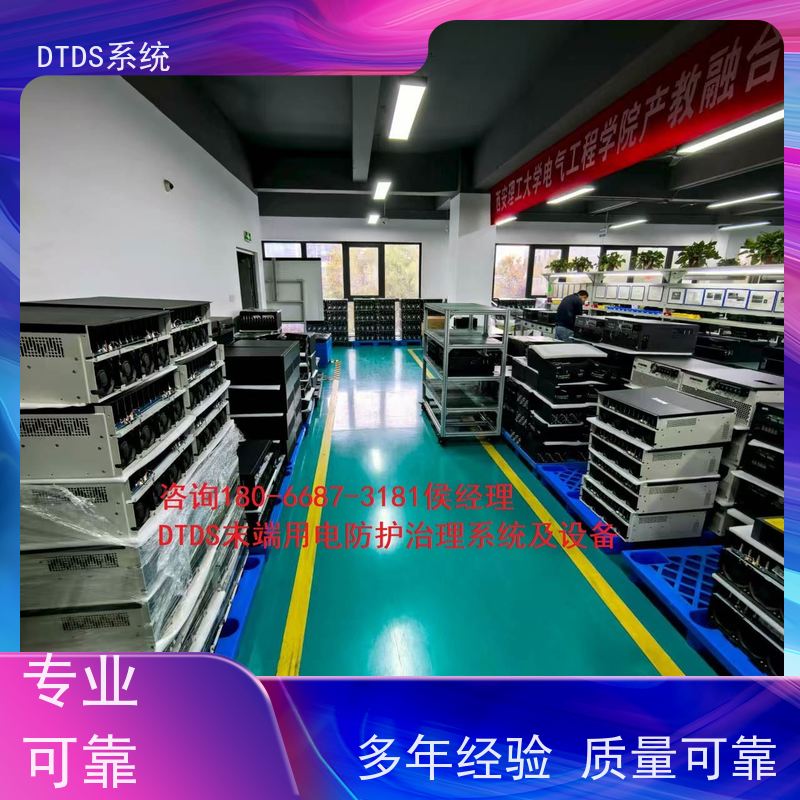客运站DTDS实时监控模块MLV-DTDS+DTDS末端用电防护系统产品图片