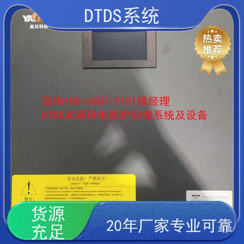  武汉DTDS实时监控模块MLV-DTDS+DTDS能碳管理平台接线说明
