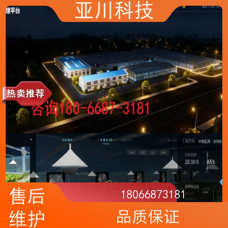 保定ibms集成系统数字孪生巡检计划管理开放数据结构，实现信息共享