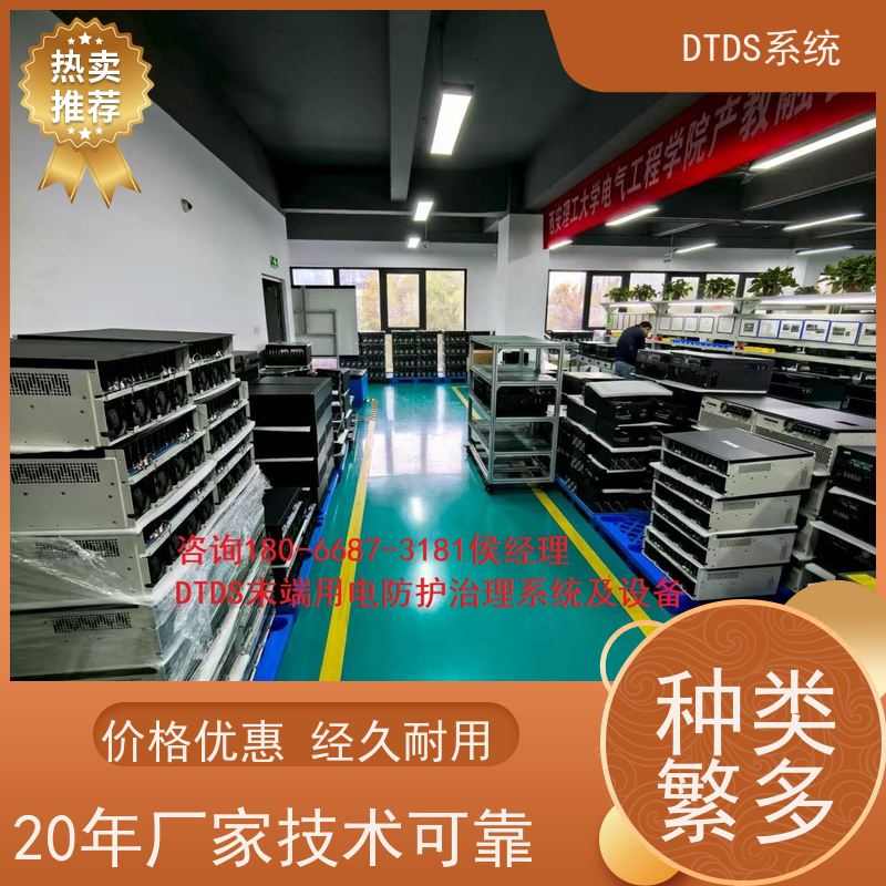 博物馆末端用电防护治理DTDS+DTDS系统技术指导