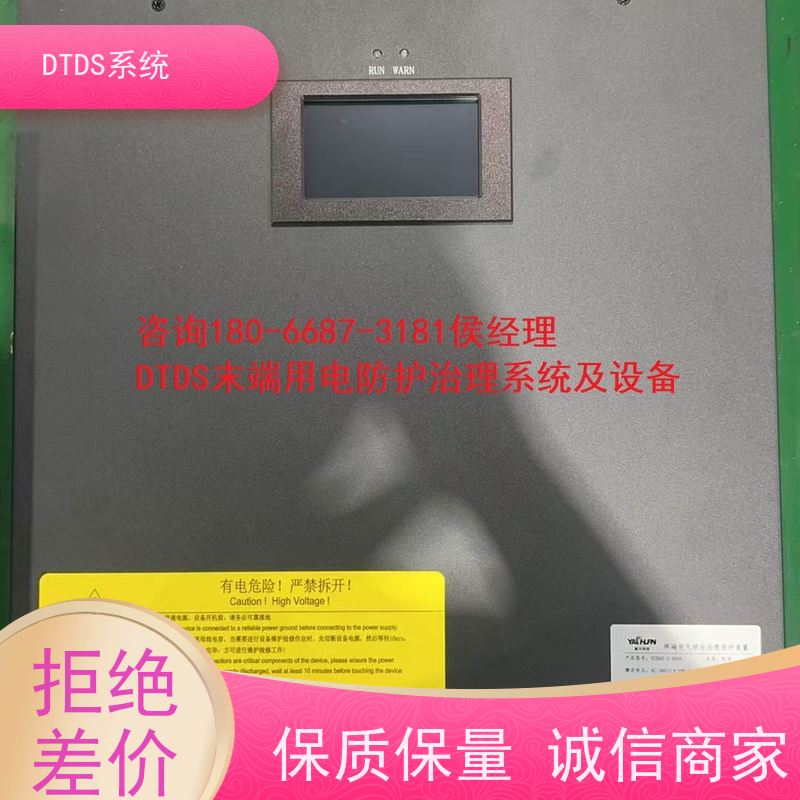 综合体MLVAT/2000系列DTDS装置+DTDS末端用电防护系统图纸深化