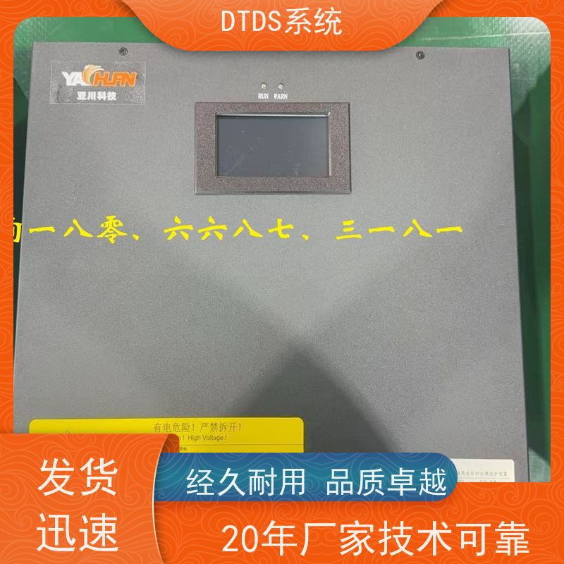  机场MLVAT/4000系列DTDS装置+DTDS能碳管理平台配置方案