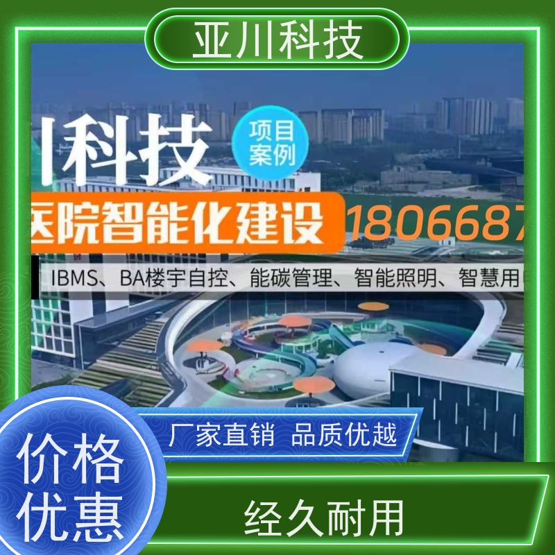 产业园IBMS智能化集成系统3D可视化运维工单管理