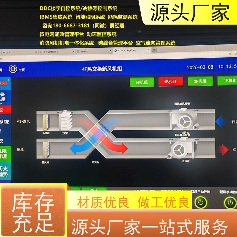 重庆建筑设备管理系统BMS+ibms智能化集成