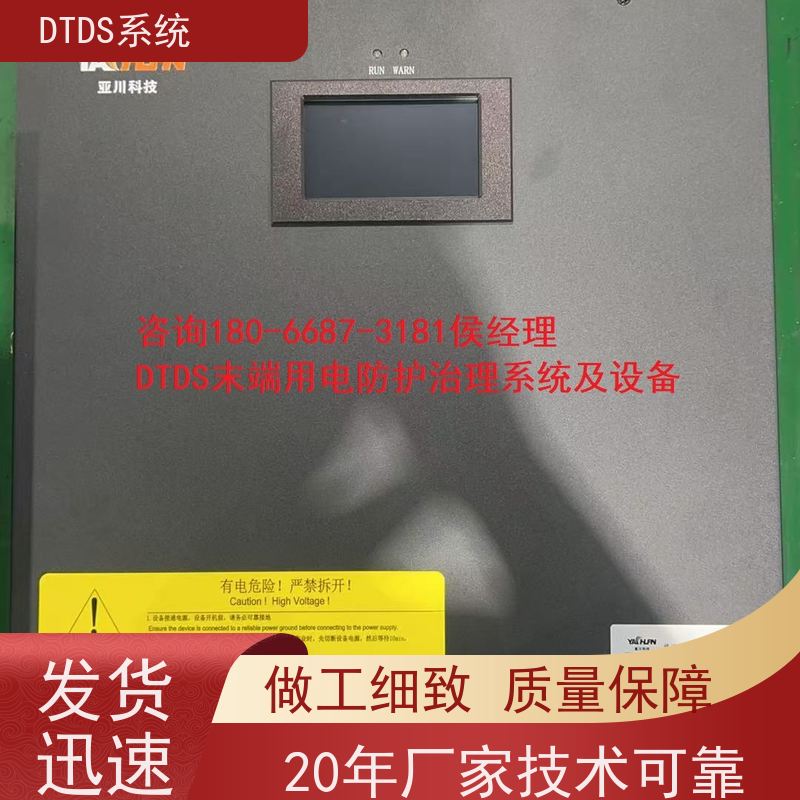 酒店智能保护模块MLV-BHDTDS末端用电防护治理系统