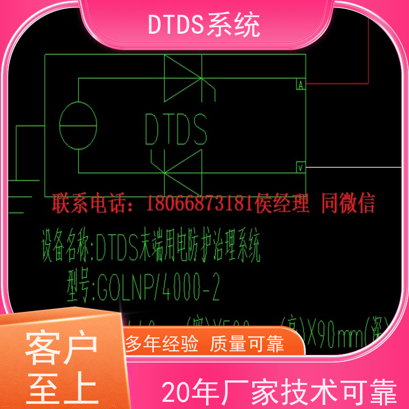 数据机房DTDS-IOT数据平台+DTDS末端用电防护系统图纸深化