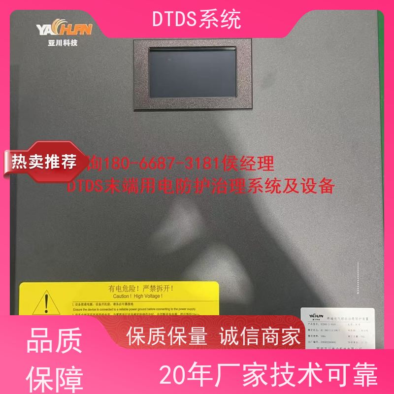  武汉用户分级管理模块MLV-YHdtds末端治理系统接线说明